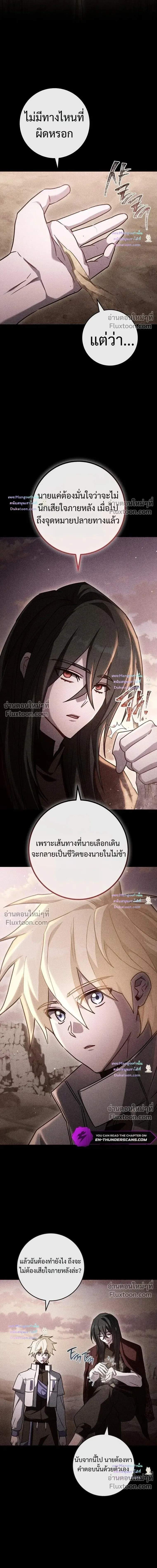 The Top Ranker’s Guide to an Aspiring Writer Life ท็อปแรงค์ฮันเตอร์อยากจะเป็นนักเขียน ตอนที่ 58 หน้า 10