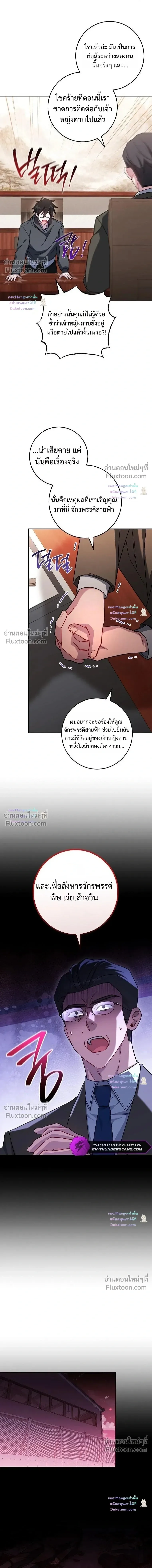 The Top Ranker’s Guide to an Aspiring Writer Life ท็อปแรงค์ฮันเตอร์อยากจะเป็นนักเขียน ตอนที่ 58 หน้า 13