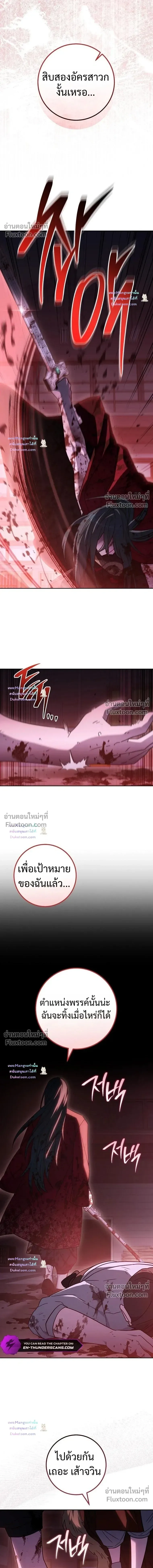 The Top Ranker’s Guide to an Aspiring Writer Life ท็อปแรงค์ฮันเตอร์อยากจะเป็นนักเขียน ตอนที่ 58 หน้า 15