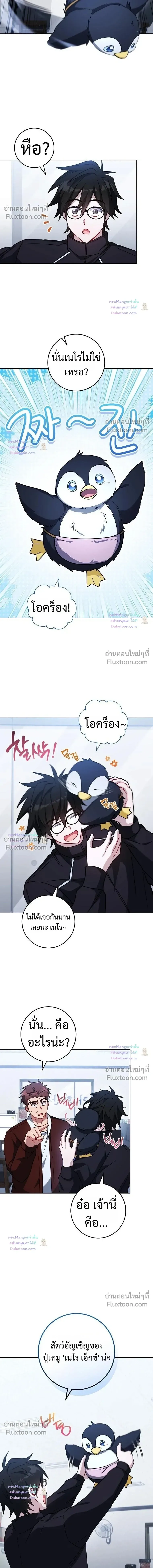 The Top Ranker’s Guide to an Aspiring Writer Life ท็อปแรงค์ฮันเตอร์อยากจะเป็นนักเขียน ตอนที่ 58 หน้า 2