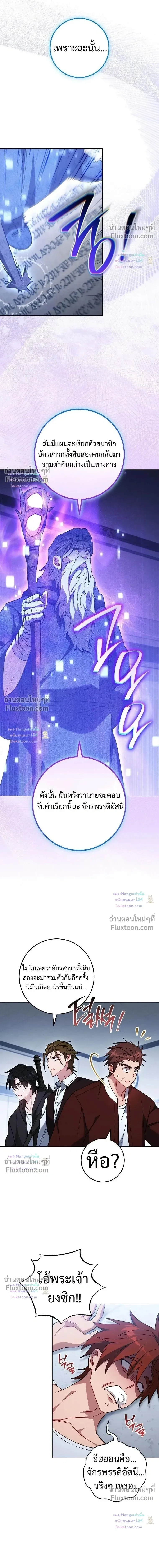 The Top Ranker’s Guide to an Aspiring Writer Life ท็อปแรงค์ฮันเตอร์อยากจะเป็นนักเขียน ตอนที่ 58 หน้า 5