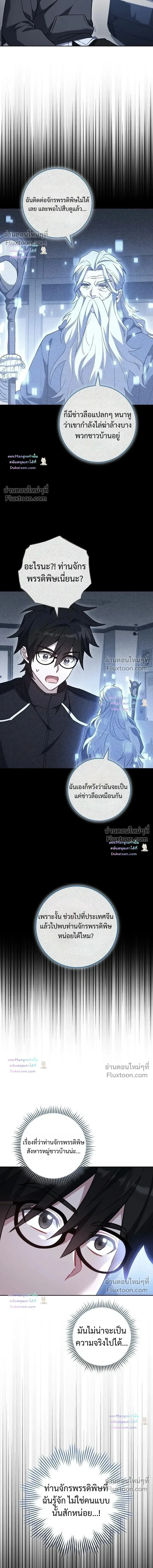 The Top Ranker’s Guide to an Aspiring Writer Life ท็อปแรงค์ฮันเตอร์อยากจะเป็นนักเขียน ตอนที่ 58 หน้า 7