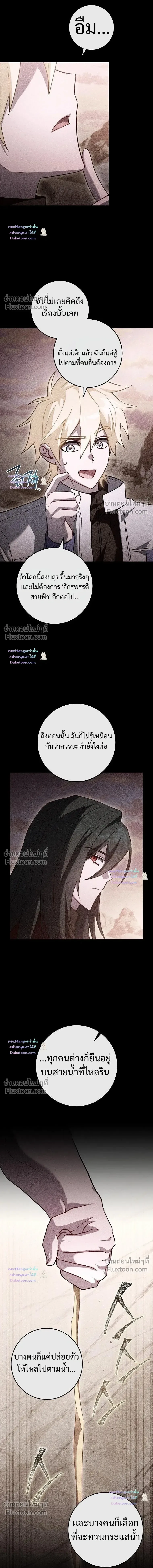 The Top Ranker’s Guide to an Aspiring Writer Life ท็อปแรงค์ฮันเตอร์อยากจะเป็นนักเขียน ตอนที่ 58 หน้า 9