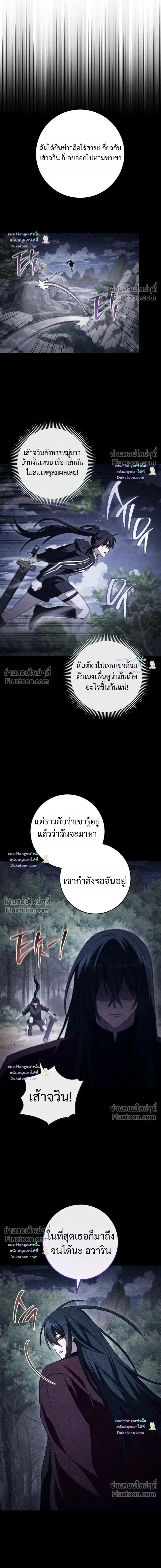 The Top Ranker’s Guide to an Aspiring Writer Life ท็อปแรงค์ฮันเตอร์อยากจะเป็นนักเขียน ตอนที่ 59 หน้า 10