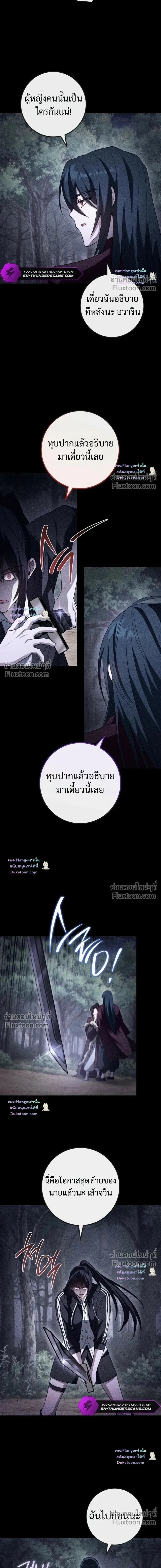 The Top Ranker’s Guide to an Aspiring Writer Life ท็อปแรงค์ฮันเตอร์อยากจะเป็นนักเขียน ตอนที่ 59 หน้า 12