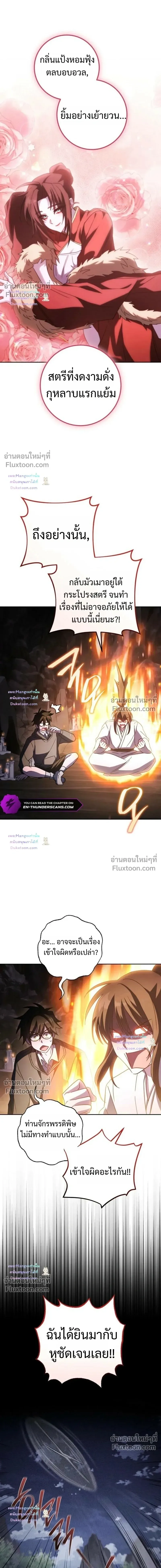 The Top Ranker’s Guide to an Aspiring Writer Life ท็อปแรงค์ฮันเตอร์อยากจะเป็นนักเขียน ตอนที่ 59 หน้า 14