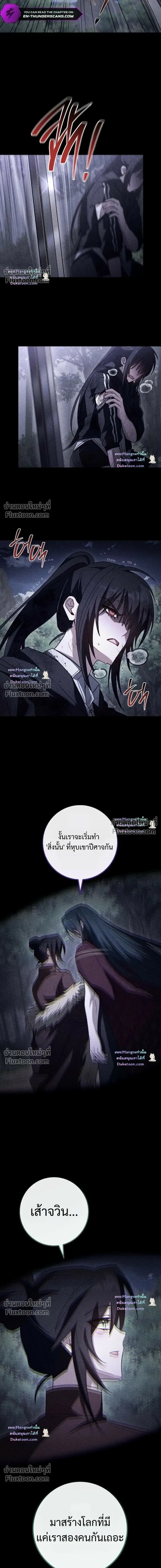 The Top Ranker’s Guide to an Aspiring Writer Life ท็อปแรงค์ฮันเตอร์อยากจะเป็นนักเขียน ตอนที่ 59 หน้า 15