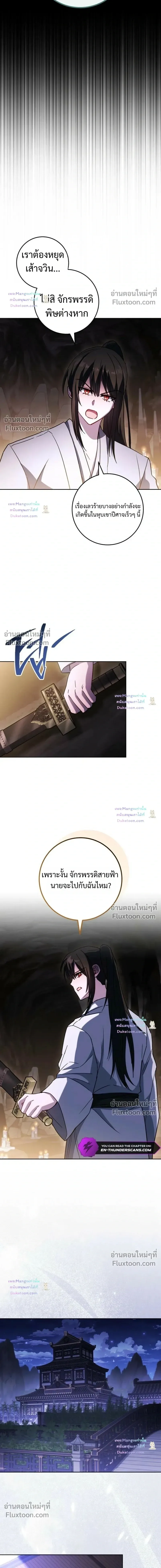 The Top Ranker’s Guide to an Aspiring Writer Life ท็อปแรงค์ฮันเตอร์อยากจะเป็นนักเขียน ตอนที่ 59 หน้า 16