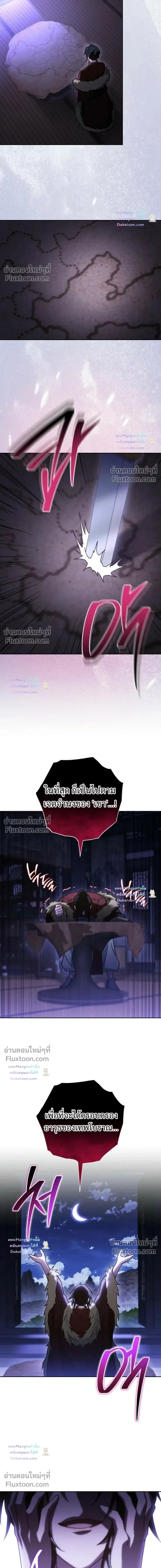 The Top Ranker’s Guide to an Aspiring Writer Life ท็อปแรงค์ฮันเตอร์อยากจะเป็นนักเขียน ตอนที่ 59 หน้า 17