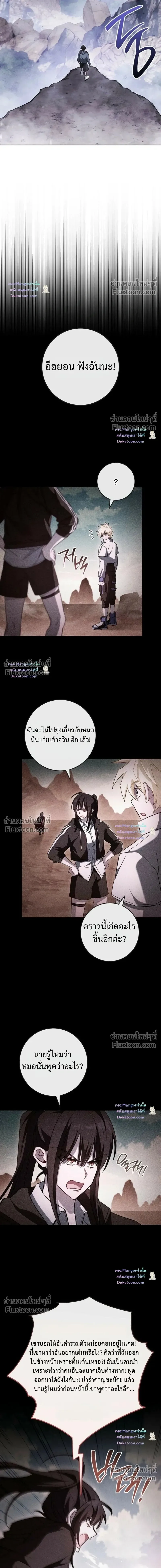 The Top Ranker’s Guide to an Aspiring Writer Life ท็อปแรงค์ฮันเตอร์อยากจะเป็นนักเขียน ตอนที่ 59 หน้า 2
