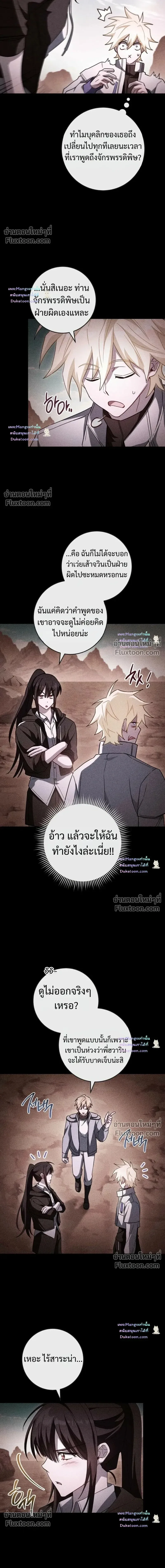 The Top Ranker’s Guide to an Aspiring Writer Life ท็อปแรงค์ฮันเตอร์อยากจะเป็นนักเขียน ตอนที่ 59 หน้า 3