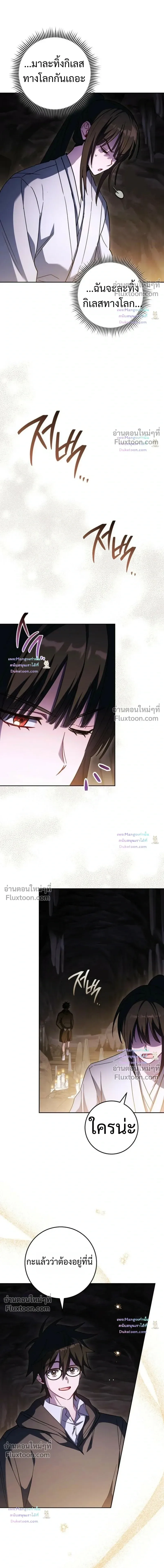 The Top Ranker’s Guide to an Aspiring Writer Life ท็อปแรงค์ฮันเตอร์อยากจะเป็นนักเขียน ตอนที่ 59 หน้า 8