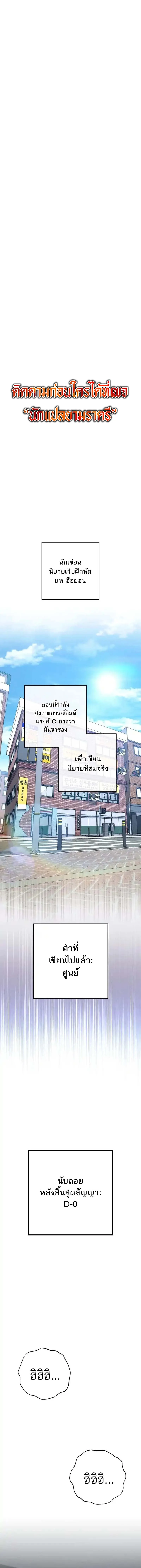 The Top Ranker’s Guide to an Aspiring Writer Life ท็อปแรงค์ฮันเตอร์อยากจะเป็นนักเขียน ตอนที่ 6 หน้า 1