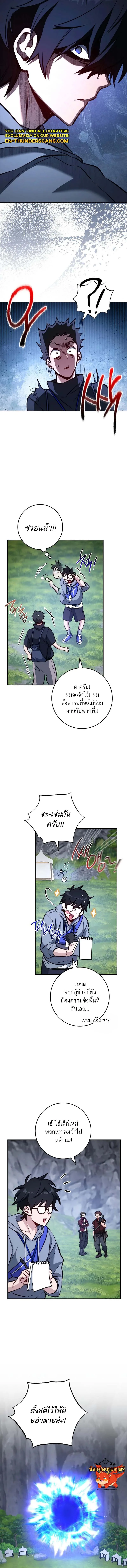 The Top Ranker’s Guide to an Aspiring Writer Life ท็อปแรงค์ฮันเตอร์อยากจะเป็นนักเขียน ตอนที่ 6 หน้า 10