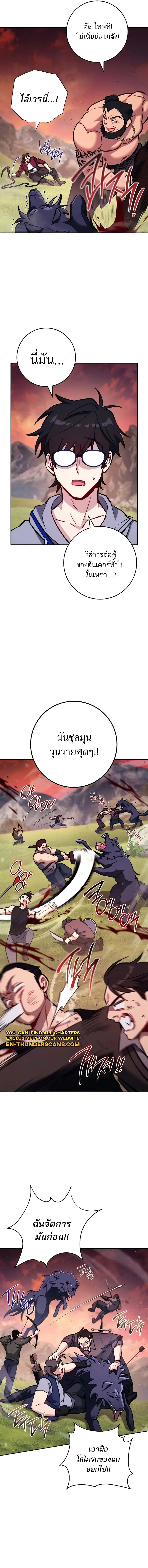 The Top Ranker’s Guide to an Aspiring Writer Life ท็อปแรงค์ฮันเตอร์อยากจะเป็นนักเขียน ตอนที่ 6 หน้า 13