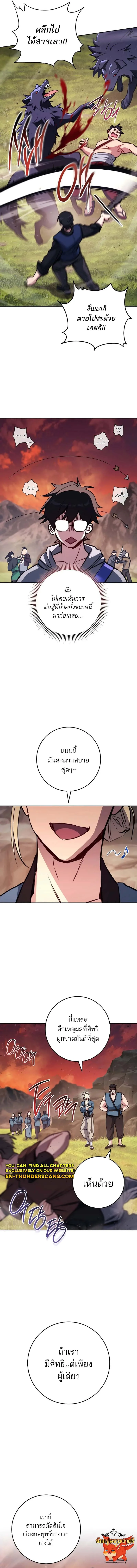 The Top Ranker’s Guide to an Aspiring Writer Life ท็อปแรงค์ฮันเตอร์อยากจะเป็นนักเขียน ตอนที่ 6 หน้า 14