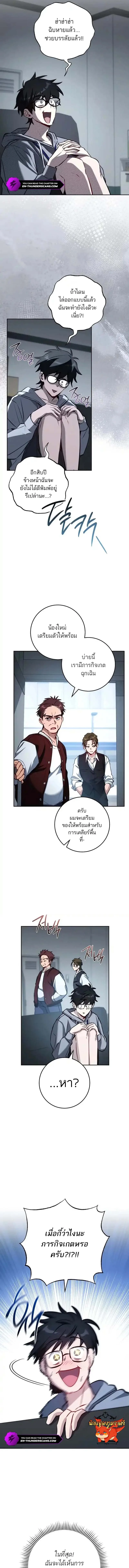 The Top Ranker’s Guide to an Aspiring Writer Life ท็อปแรงค์ฮันเตอร์อยากจะเป็นนักเขียน ตอนที่ 6 หน้า 2