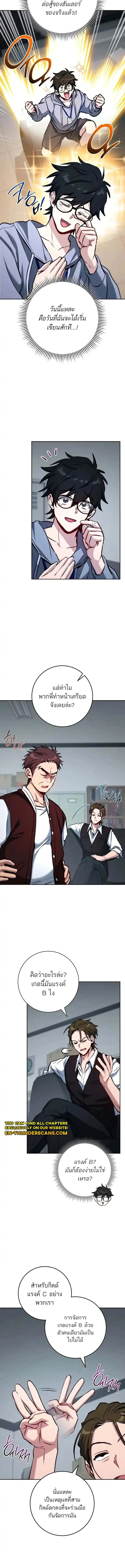 The Top Ranker’s Guide to an Aspiring Writer Life ท็อปแรงค์ฮันเตอร์อยากจะเป็นนักเขียน ตอนที่ 6 หน้า 3