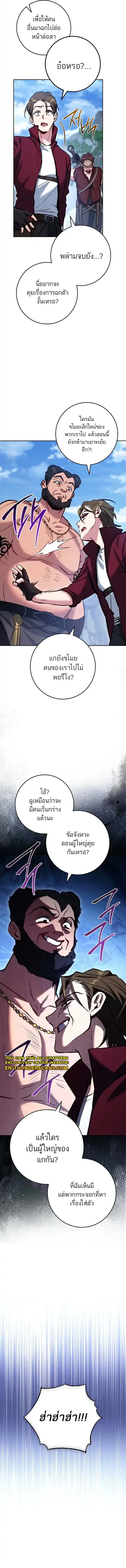 The Top Ranker’s Guide to an Aspiring Writer Life ท็อปแรงค์ฮันเตอร์อยากจะเป็นนักเขียน ตอนที่ 6 หน้า 7