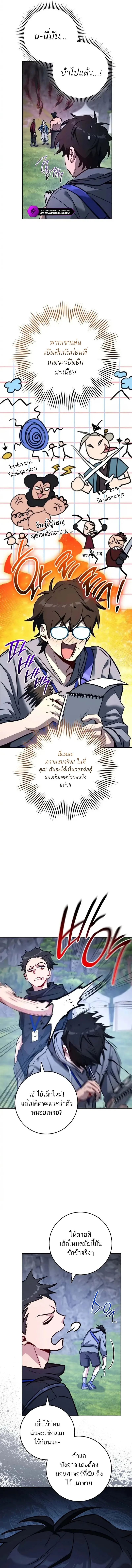 The Top Ranker’s Guide to an Aspiring Writer Life ท็อปแรงค์ฮันเตอร์อยากจะเป็นนักเขียน ตอนที่ 6 หน้า 9