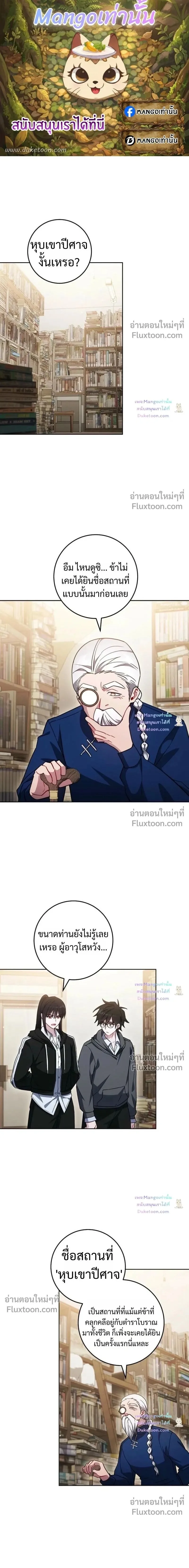 The Top Ranker’s Guide to an Aspiring Writer Life ท็อปแรงค์ฮันเตอร์อยากจะเป็นนักเขียน ตอนที่ 60 หน้า 1