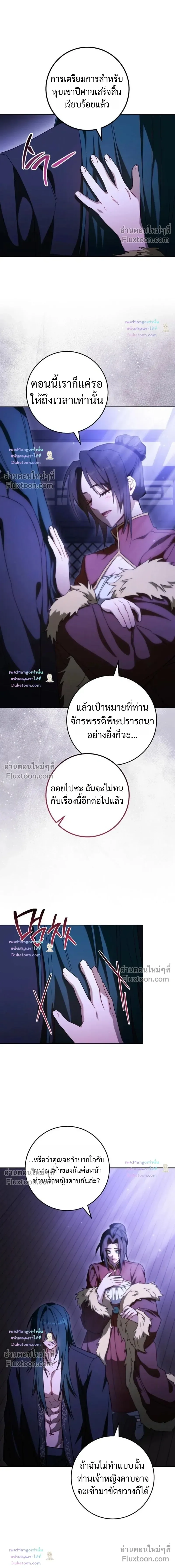 The Top Ranker’s Guide to an Aspiring Writer Life ท็อปแรงค์ฮันเตอร์อยากจะเป็นนักเขียน ตอนที่ 60 หน้า 11