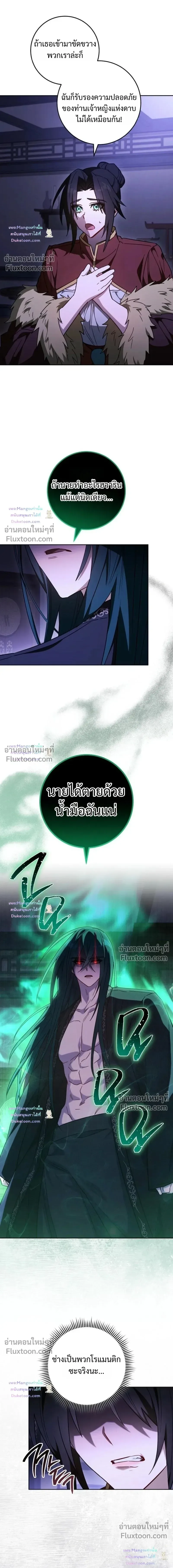 The Top Ranker’s Guide to an Aspiring Writer Life ท็อปแรงค์ฮันเตอร์อยากจะเป็นนักเขียน ตอนที่ 60 หน้า 12
