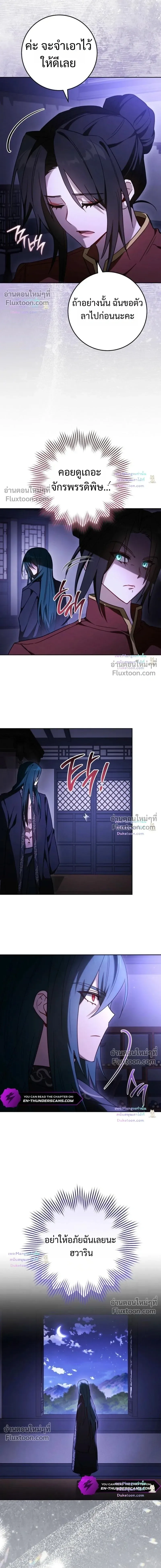 The Top Ranker’s Guide to an Aspiring Writer Life ท็อปแรงค์ฮันเตอร์อยากจะเป็นนักเขียน ตอนที่ 60 หน้า 13