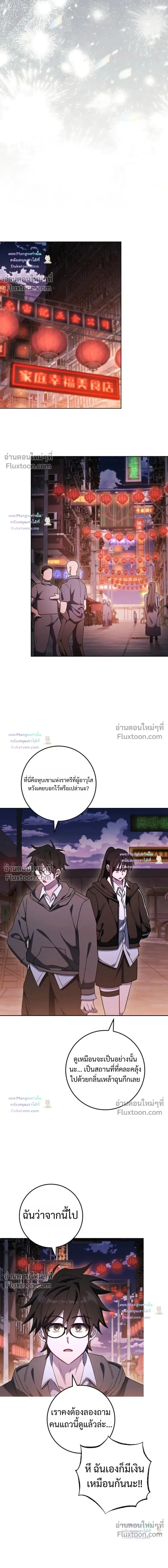 The Top Ranker’s Guide to an Aspiring Writer Life ท็อปแรงค์ฮันเตอร์อยากจะเป็นนักเขียน ตอนที่ 60 หน้า 14