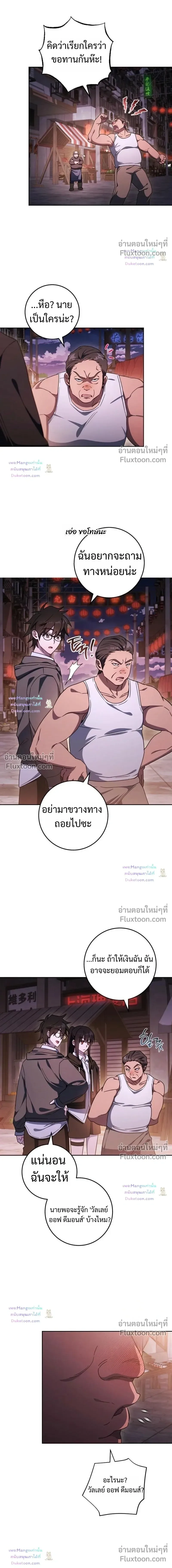 The Top Ranker’s Guide to an Aspiring Writer Life ท็อปแรงค์ฮันเตอร์อยากจะเป็นนักเขียน ตอนที่ 60 หน้า 15