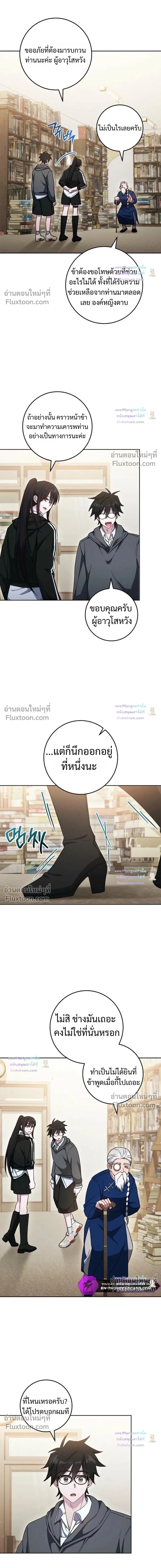 The Top Ranker’s Guide to an Aspiring Writer Life ท็อปแรงค์ฮันเตอร์อยากจะเป็นนักเขียน ตอนที่ 60 หน้า 2