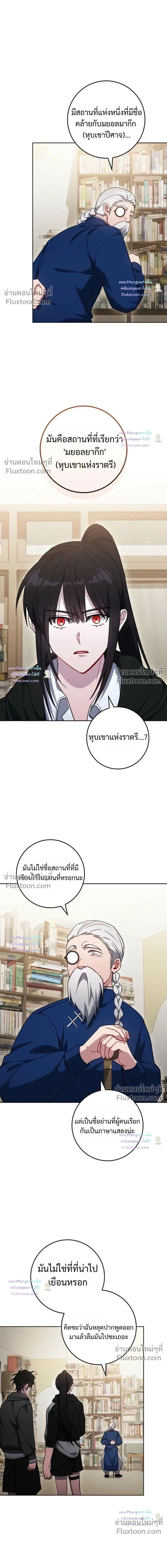 The Top Ranker’s Guide to an Aspiring Writer Life ท็อปแรงค์ฮันเตอร์อยากจะเป็นนักเขียน ตอนที่ 60 หน้า 3