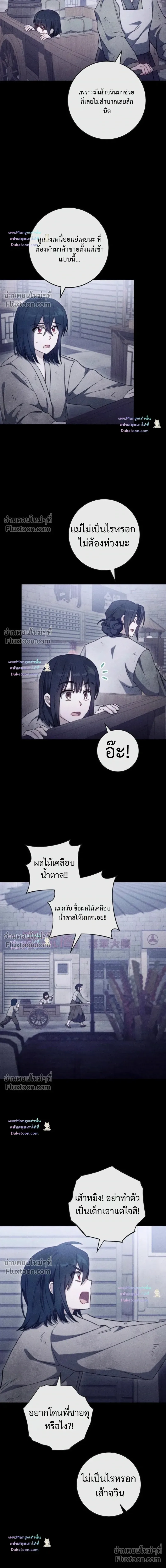 The Top Ranker’s Guide to an Aspiring Writer Life ท็อปแรงค์ฮันเตอร์อยากจะเป็นนักเขียน ตอนที่ 60 หน้า 5
