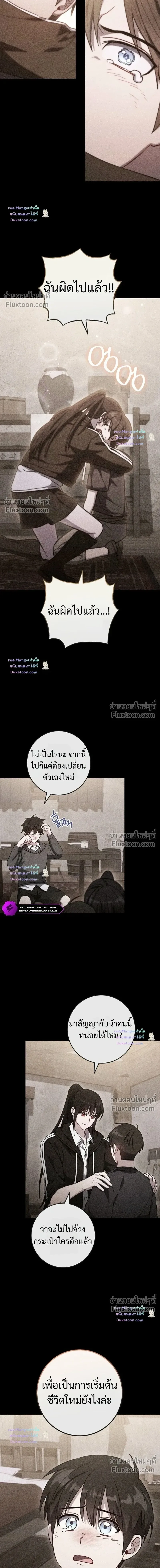 The Top Ranker’s Guide to an Aspiring Writer Life ท็อปแรงค์ฮันเตอร์อยากจะเป็นนักเขียน ตอนที่ 61 หน้า 11