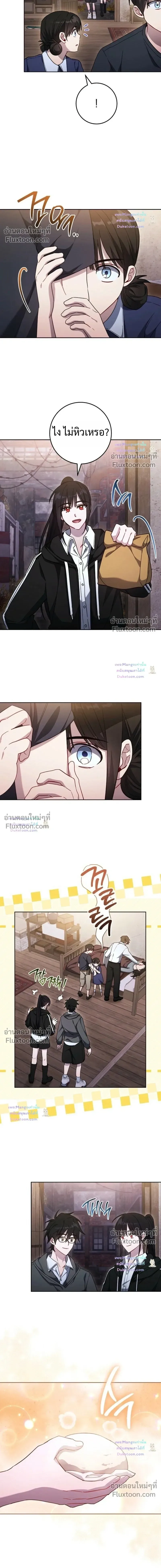 The Top Ranker’s Guide to an Aspiring Writer Life ท็อปแรงค์ฮันเตอร์อยากจะเป็นนักเขียน ตอนที่ 61 หน้า 2