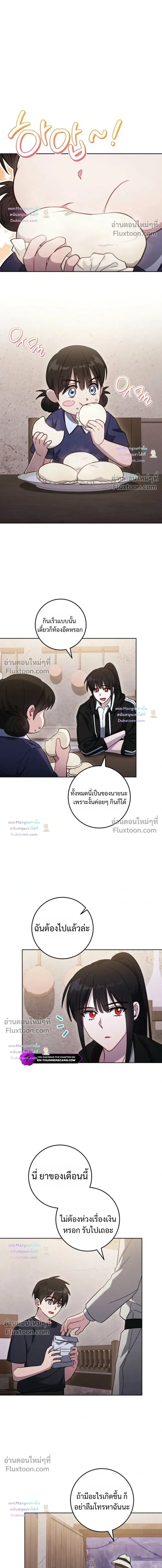 The Top Ranker’s Guide to an Aspiring Writer Life ท็อปแรงค์ฮันเตอร์อยากจะเป็นนักเขียน ตอนที่ 61 หน้า 4