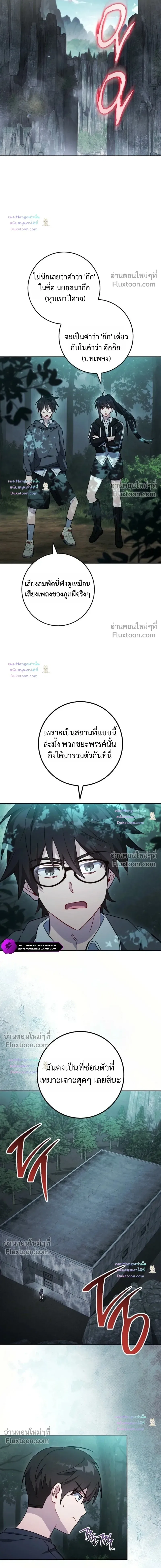 The Top Ranker’s Guide to an Aspiring Writer Life ท็อปแรงค์ฮันเตอร์อยากจะเป็นนักเขียน ตอนที่ 61 หน้า 6