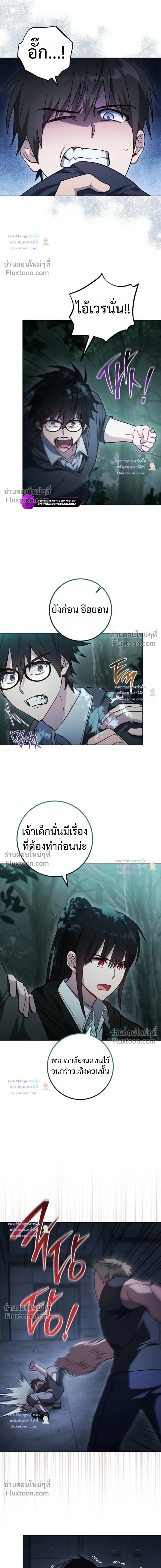 The Top Ranker’s Guide to an Aspiring Writer Life ท็อปแรงค์ฮันเตอร์อยากจะเป็นนักเขียน ตอนที่ 61 หน้า 8
