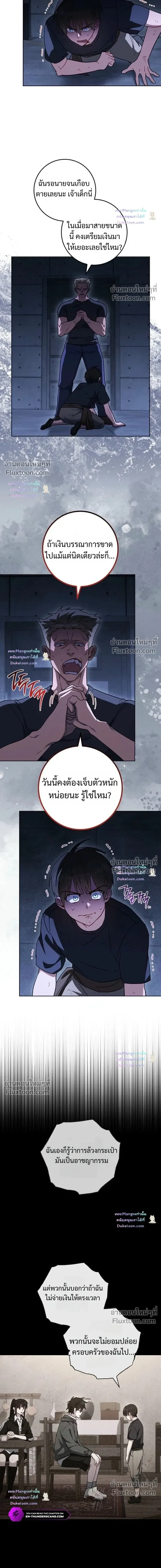 The Top Ranker’s Guide to an Aspiring Writer Life ท็อปแรงค์ฮันเตอร์อยากจะเป็นนักเขียน ตอนที่ 61 หน้า 9