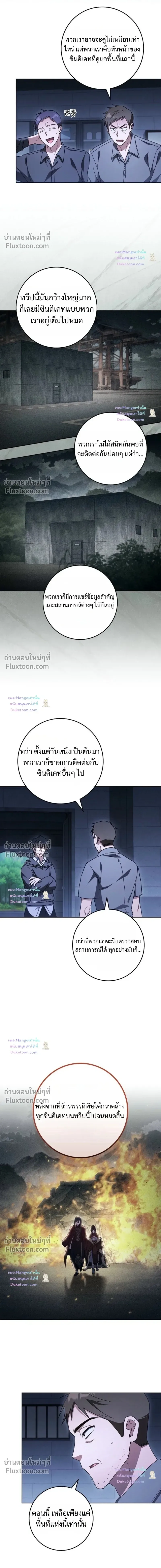 The Top Ranker’s Guide to an Aspiring Writer Life ท็อปแรงค์ฮันเตอร์อยากจะเป็นนักเขียน ตอนที่ 62 หน้า 10