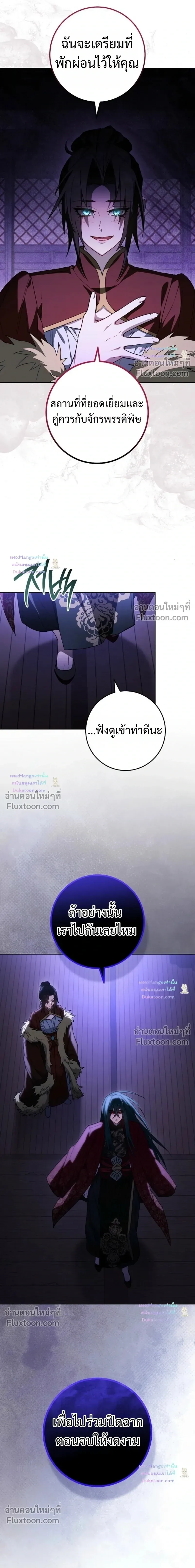 The Top Ranker’s Guide to an Aspiring Writer Life ท็อปแรงค์ฮันเตอร์อยากจะเป็นนักเขียน ตอนที่ 62 หน้า 15