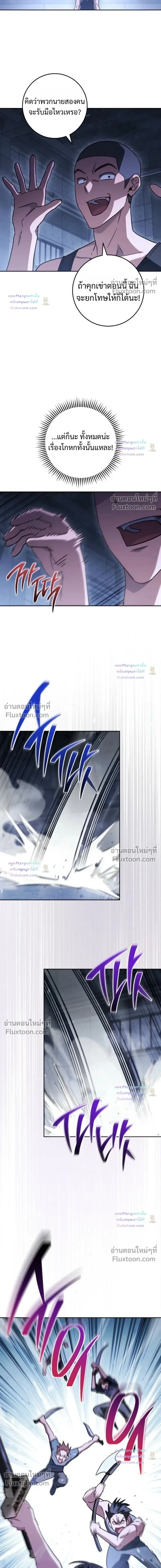The Top Ranker’s Guide to an Aspiring Writer Life ท็อปแรงค์ฮันเตอร์อยากจะเป็นนักเขียน ตอนที่ 62 หน้า 4