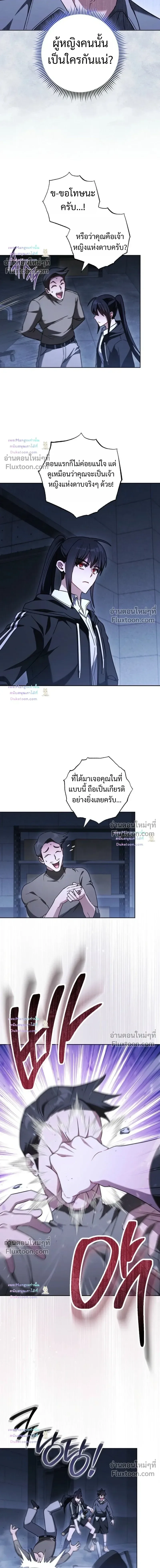 The Top Ranker’s Guide to an Aspiring Writer Life ท็อปแรงค์ฮันเตอร์อยากจะเป็นนักเขียน ตอนที่ 62 หน้า 8