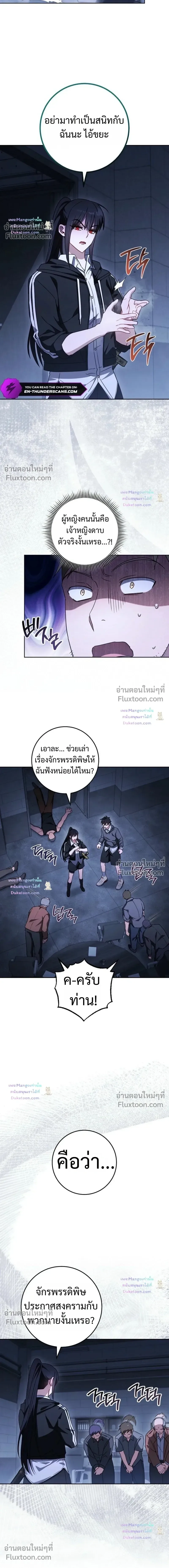 The Top Ranker’s Guide to an Aspiring Writer Life ท็อปแรงค์ฮันเตอร์อยากจะเป็นนักเขียน ตอนที่ 62 หน้า 9