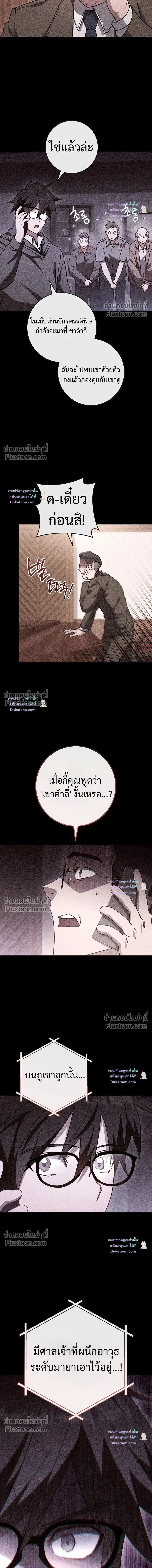 The Top Ranker’s Guide to an Aspiring Writer Life ท็อปแรงค์ฮันเตอร์อยากจะเป็นนักเขียน ตอนที่ 63 หน้า 14