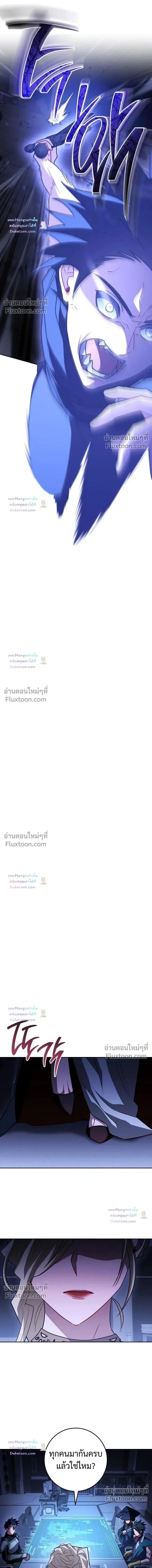 The Top Ranker’s Guide to an Aspiring Writer Life ท็อปแรงค์ฮันเตอร์อยากจะเป็นนักเขียน ตอนที่ 63 หน้า 5