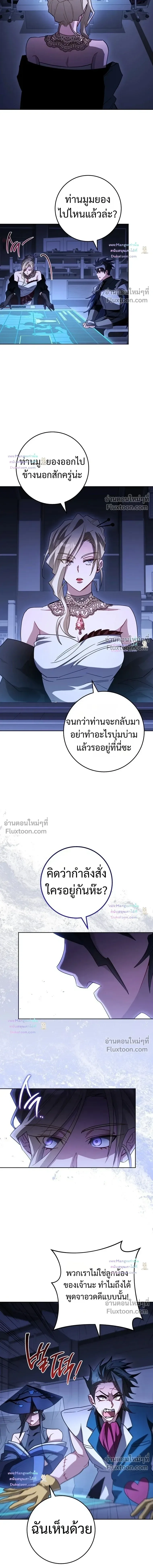 The Top Ranker’s Guide to an Aspiring Writer Life ท็อปแรงค์ฮันเตอร์อยากจะเป็นนักเขียน ตอนที่ 63 หน้า 6