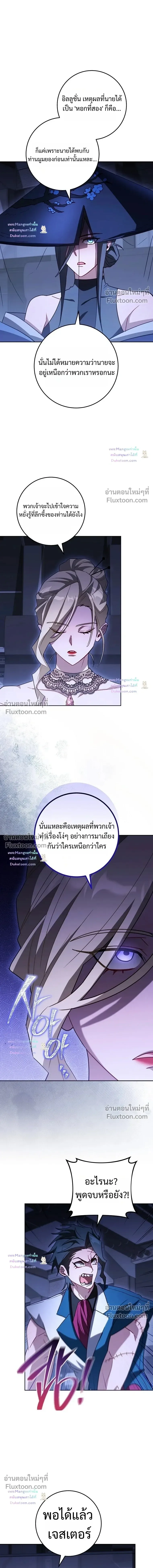 The Top Ranker’s Guide to an Aspiring Writer Life ท็อปแรงค์ฮันเตอร์อยากจะเป็นนักเขียน ตอนที่ 63 หน้า 7