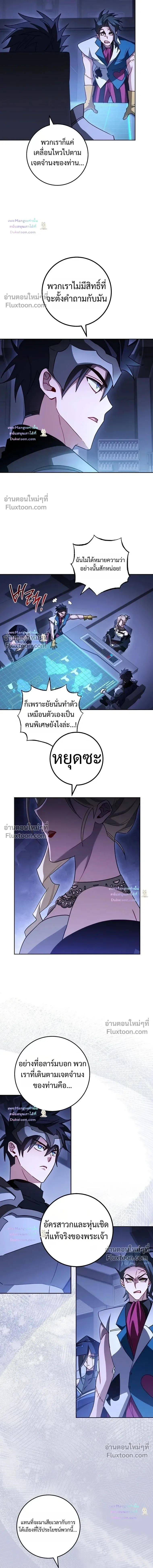 The Top Ranker’s Guide to an Aspiring Writer Life ท็อปแรงค์ฮันเตอร์อยากจะเป็นนักเขียน ตอนที่ 63 หน้า 8
