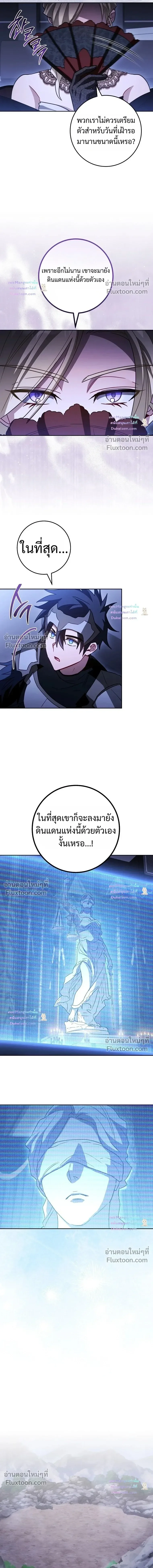The Top Ranker’s Guide to an Aspiring Writer Life ท็อปแรงค์ฮันเตอร์อยากจะเป็นนักเขียน ตอนที่ 63 หน้า 9